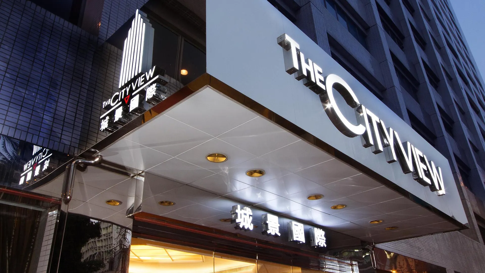 The Cityview - Chinese Ymca Of Hong Kong